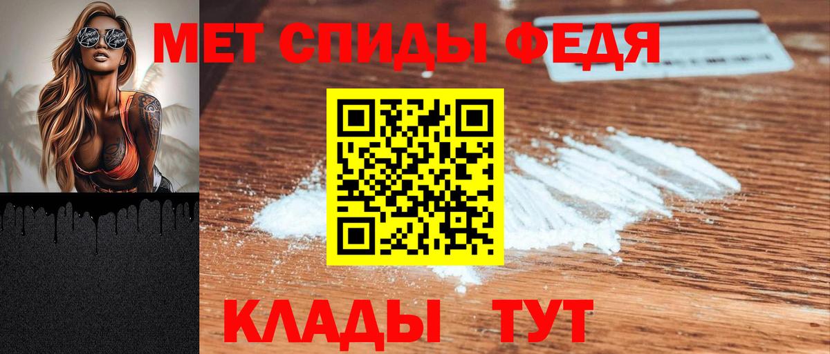 АМФЕТАМИН Premium Орёл