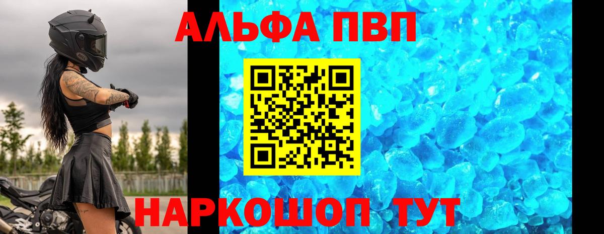Alfa_PVP СК  Alpha-PVP мука  Орёл  Alpha PVP СК КРИС  Вход с VPN 