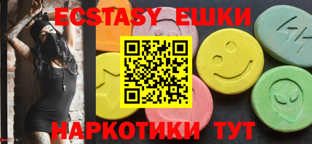 Орёл  Экстази 250 мг  Ecstasy  Вход с VPN  ЭКСТАЗИ Cube 