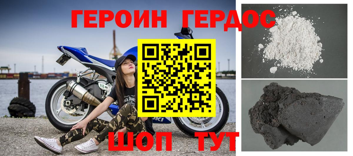 Орёл  Героин белый  Героин  Вход с VPN 
