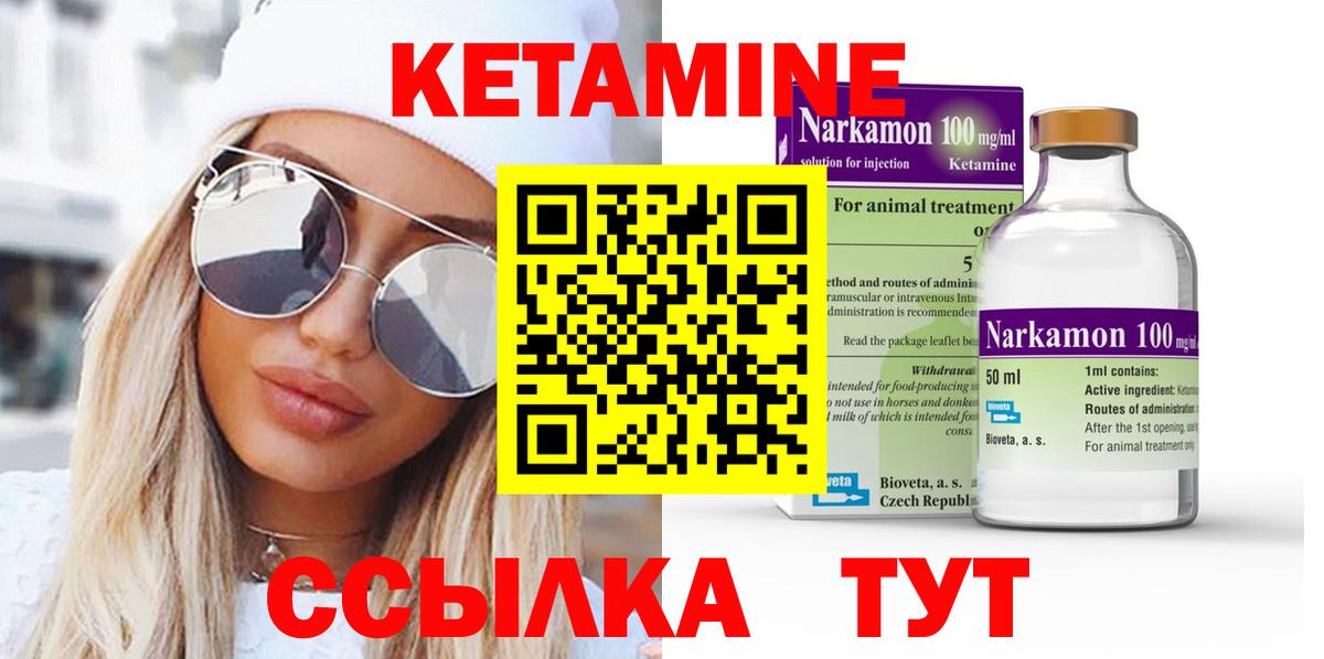 Орёл  КЕТАМИН VHQ  Вход с VPN 