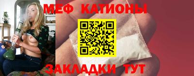 меф Татарск