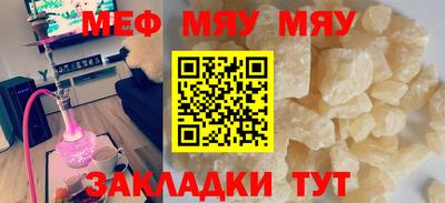 меф Татарск