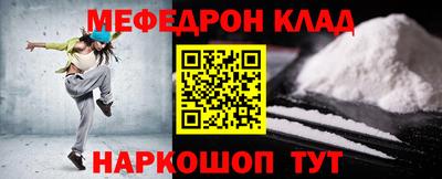 меф VHQ Тара