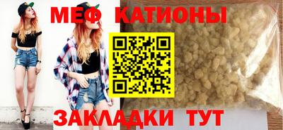 меф Татарск