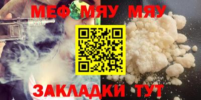 меф Татарск