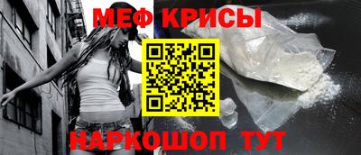 меф Татарск