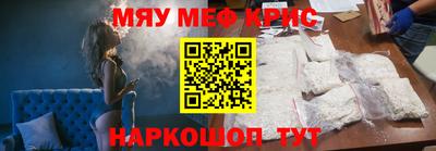 меф Татарск