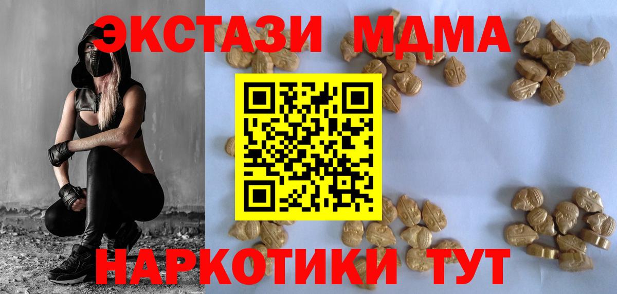 МДМА crystal  Вход с VPN  Орёл 