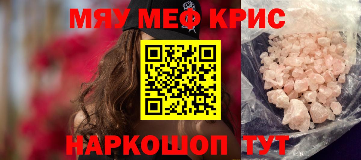 Мефедрон  Орёл