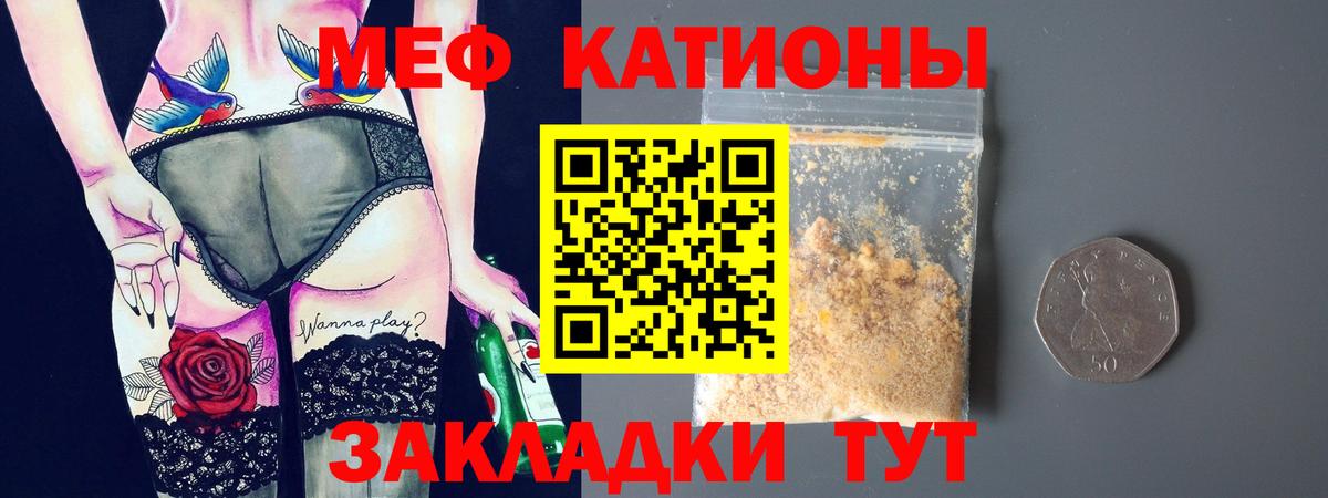Орёл  МЯУ-МЯУ  Вход с VPN  Мефедрон кристаллы 