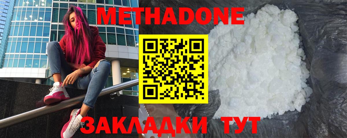 Метадон кристалл    ссылка  Метадон VHQ  Орёл  Вход с VPN 