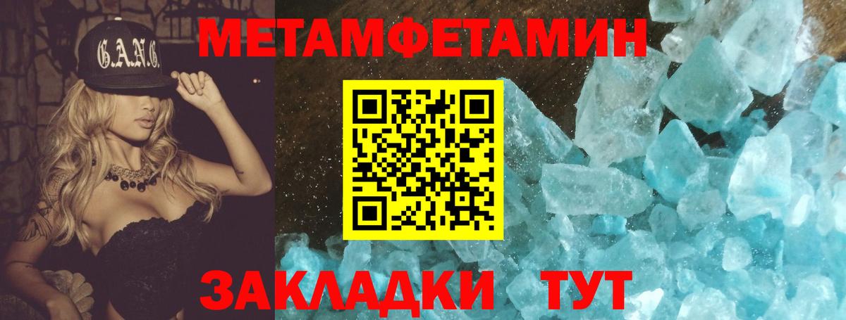 МЕТАМФЕТАМИН витя  МЕТАМФЕТАМИН витя  Вход с VPN  Орёл 