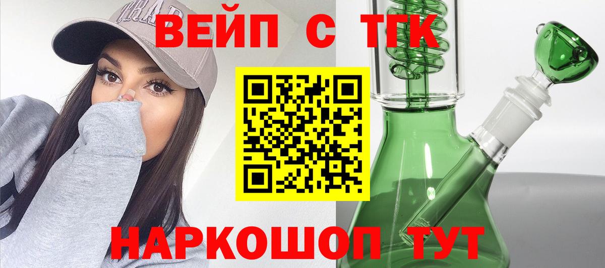 Дистиллят ТГК вейп с тгк Орёл