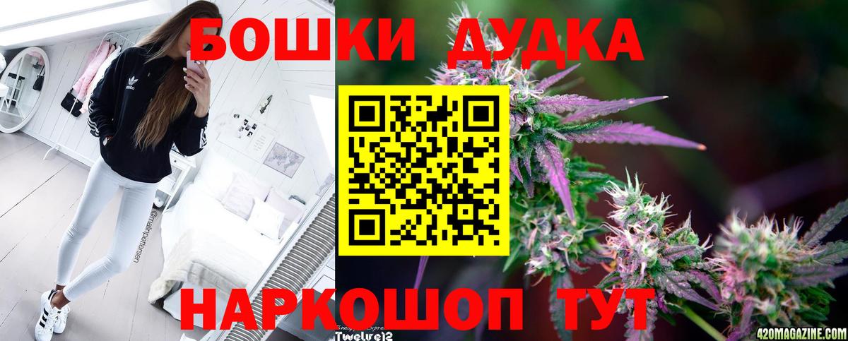 Бошки марихуана White Widow Орёл
